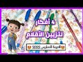 4 أفكار لتزيين الأقلام |العودة للمدرسة ٢٠٢٢  4 ideas for decorating pens | Back to school 2022