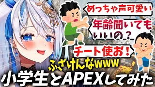 小学生と新人VtuberがAPEXしてみた結果ｗｗｗ【切り抜き/月百合鬼ら/エーペックスレジェンズ】