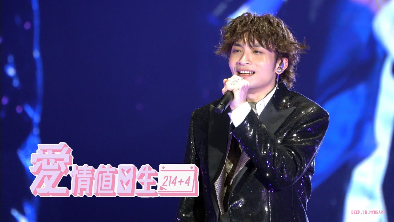 [4K] 250125 ERROR 何啟華 Dee - 愛情值日生 fancam《ERROR “WHAT'S GOING WRONG??” 2025》演唱會