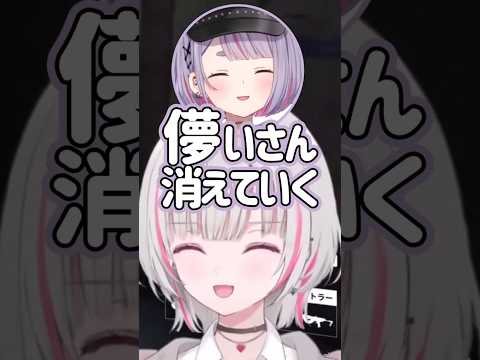 元気な後輩の音圧にかき消される儚い空澄セナ#ぶいすぽ#空澄セナ#蝶屋はなび#兎咲ミミ#切り抜き