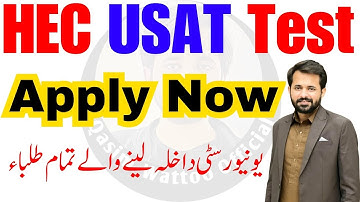 USAT Test 2023 | HEC USAT 2023 Apply Online