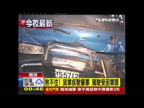 煞不住！貨車疾駛肇事　駕駛受困車頭