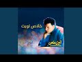 Ala Ra'ayak