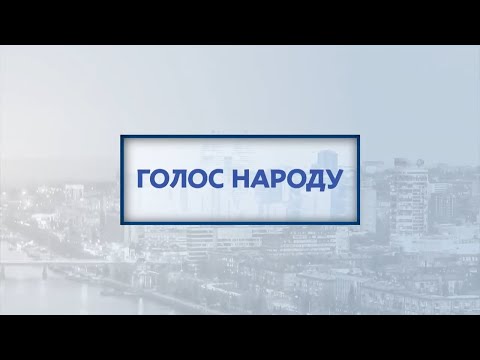 Як оцінюють дніпряни міські програми для пенсіонерів | Голос Народу