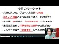 株式相場が復活で絶対に知りたい円高の5つのポイント。