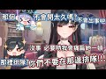 【幸Sachi精華】出道即聲帶長繭!? 休養回來發現自家觀眾好像變得有點怪怪的完美女人 #子午計畫 #序境#斯巴拉序
