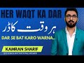 Har waqt ka dar by kamran sharif