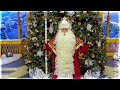Российский Дед Мороз по традиции поздравил соотечественников, проживающих за рубежом