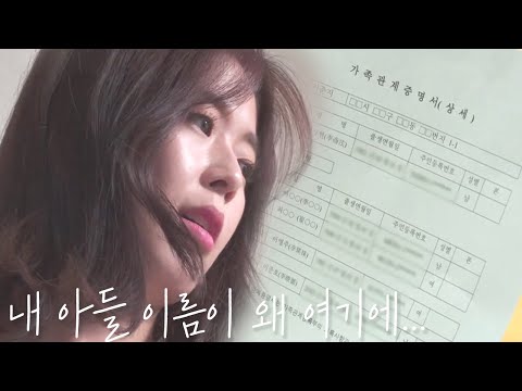(분노♨폭발) 남편의 전처가 내 <strong>아이까지</strong> 뺏어가려 한다? | 다시 뜨거워지고 싶은 애로부부 15 회