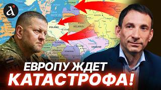 🔥ПОРТНИКОВ: Залужный предупреждал об этом! Мы в совершенно новой ситуации