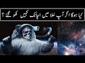 What If You lost in Space ?| Urdu / Hindi