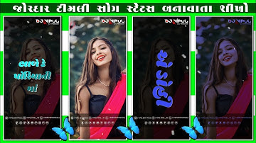 Sandip Rathva New Timli Status Editing Alight Motion || Timli Status Editing 2023 || Ritesh editing