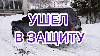 АКУСТИЧЕСКАЯ СИСТЕМА В НИВУ УРБАН. УСИЛИТЕЛЬ ЗВУКА УШЕЛ В ЗАЩИТУ. ЛАДА 4х4 УРБАН. НИВА 2021