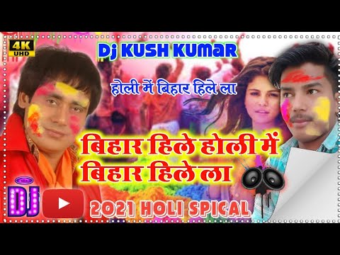sunil chhaila bihari all holi song
