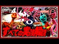 【ポピープレイタイムチャプター4】33分でまるわかり!これまでの全実験徹底解説