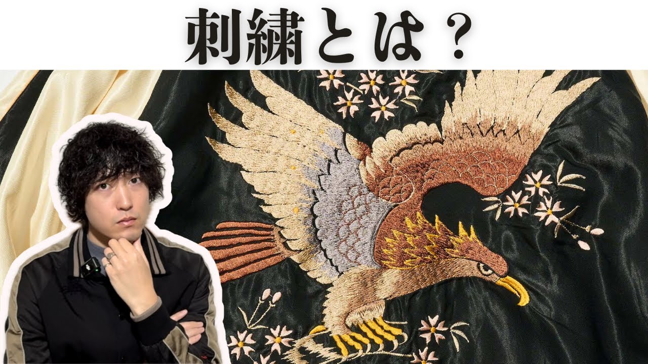 紹介動画】服の刺繍が持つ意味について ドリス・ヴァン・ノッテンの