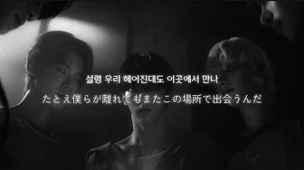 【和訳】Song of the stars 별의 노래 / TOMORROW X TOGETHER 【和訳】Song of the stars 별의 노래 / TOMORROW X TOGETHER