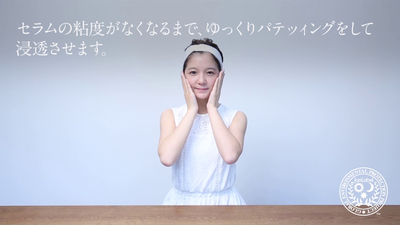 キープシーンセラム(総合美容液) | JamLabel ジャムレーベル通販