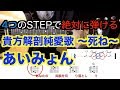 4つのSTEPで絶対に弾ける！『貴方解剖純愛歌 〜死ね〜/あいみょん』ギター初心者でも大丈夫！歌詞コード付き