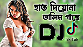 Bangla Dj Song 2023 √Bhandari Dj  | Bangla Hot DJ Gan | Pakistani DJ Gan | DJ Song 2022 | Hot gaan