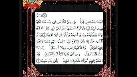 تــلاوة سورة النســاء أية 4-6 | الشيخ أيمن سويد
