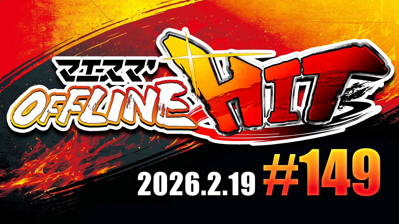 マエスマ'HIT#149 ft.MarK,らき,ヤドン,くろすけ,エルオン,つくね,近藤ブレス,Fentes,こげたごはん,こあ,しょぼん,ジョニー,and more #スマブラSP #マエスマ