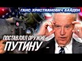 БАЙДЕН поставлял "джавелины" ПУТИНУ, Япония готовится к вторжению России и другие новости