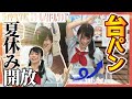 【蓮ノ空】台パンが止まらない夏休みテンションのリアルJK声優野中ここな【Link! Like! ラブライブ!】リンクラ aqours 虹ヶ咲 Liella Hasu no sora 村野さやか