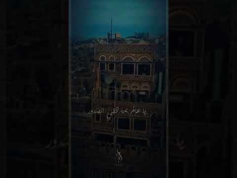 ياحي ياقيوم من مسلسل أبواب صنعاء المنشد ياسر المطري