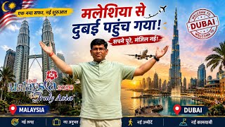 Reached Dubai from Malaysia. How to reach Dubai from Malaysia. #ashokllb #scamalert 