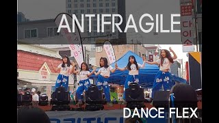파주댄스학원 | 금촌문화난장공연 | 안티프래자일 | DANCE FLEX