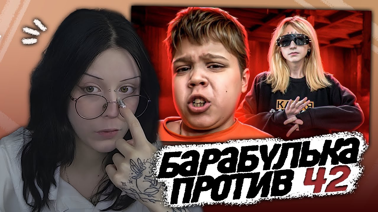Пятёрка смотрит Cegou. - YouTube