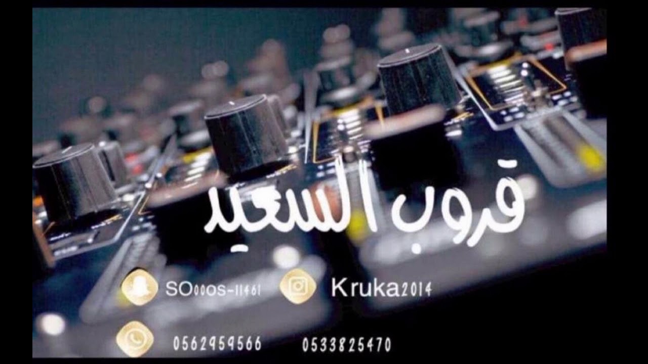 فادي القرني -ظالم وماترحم حبيبك-قروب السعيد