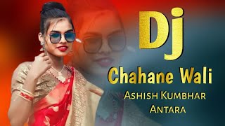 Chahane Wali Dj !! New Sambalpuri Dj 2023 !! Ashish Kumar & Antara !! Dj Ashish G7