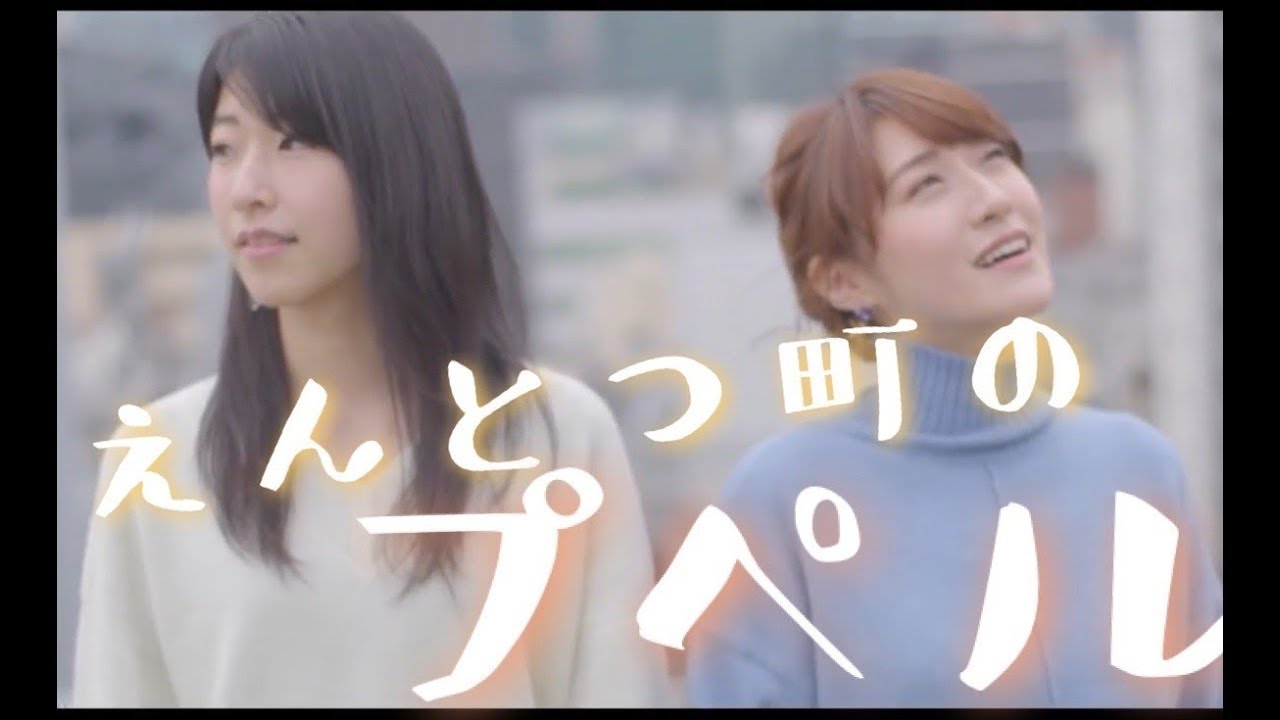 【映画】『えんとつ町のプペル / 西野亮廣』cover by ぱぴぽミュージック