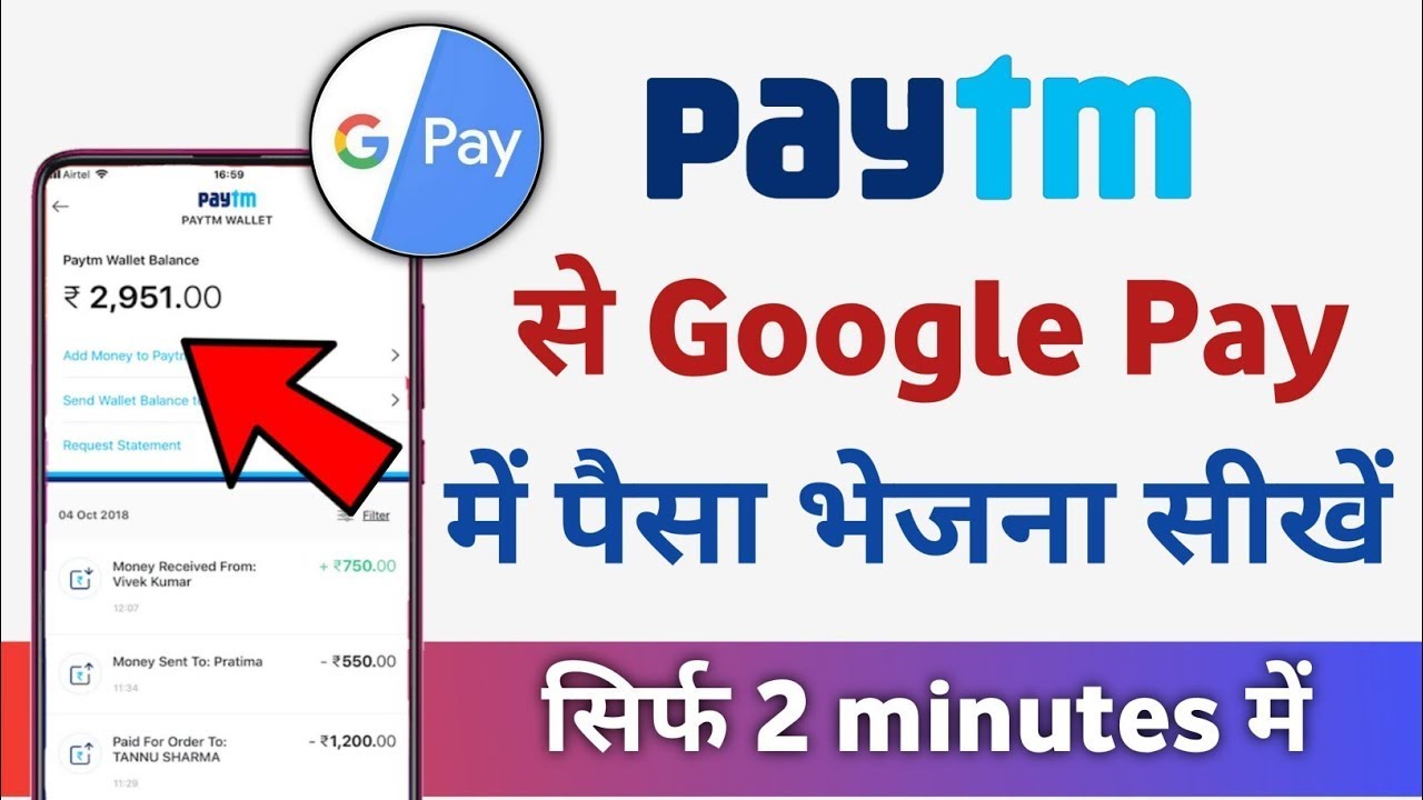 paytm se google pay me paise kaise dale | how to send money paytm to google pay latest 2021 Hindi