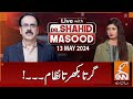 Live with dr shahid masood  collapsing system  13 may 2024  gnn