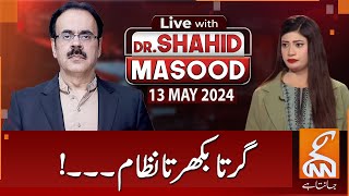 LIVE With Dr. Shahid Masood | Collapsing System | 13 MAY 2024 | GNN