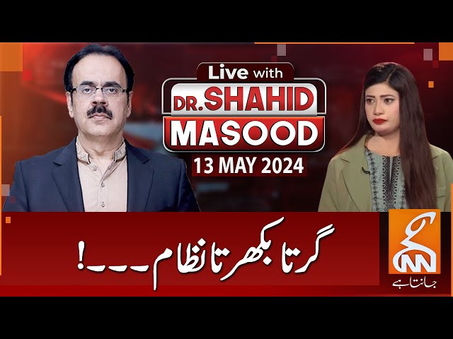 LIVE With Dr. Shahid Masood | Collapsing System | 13 MAY 2024 | GNN class=