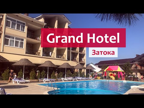 Отель в Затоке для семейного отдыха с 2 бассейнами и рестораном - GRAND HOTEL.