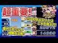 【超重要】戦国高校でほぼ毎回25000点超えるための立ち回り解説します【パワプロアプリ】