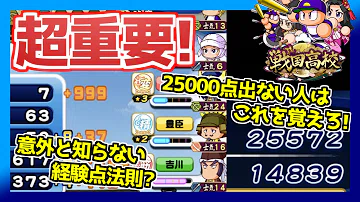 ひらめき パワプロ ひらめき パワプロ