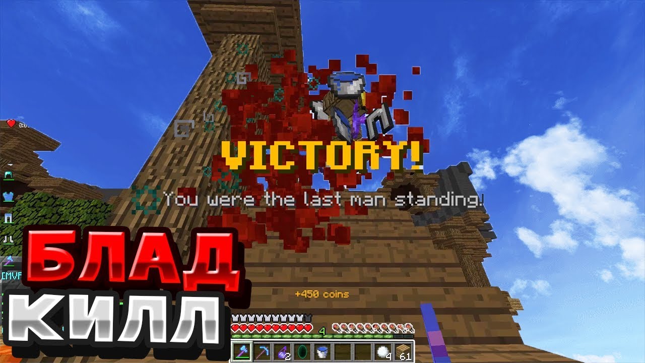 ПОЛУЧИЛ БЛАД КИЛЛ ЭФФЕКТ! РАНКЕД ГОЛД ДИВИЗИЯ![Hypixel Sky Wars Mini-Game Minecraft]