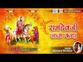         mohandas nimbark  rajasthani bhajan  shree krishna cassette