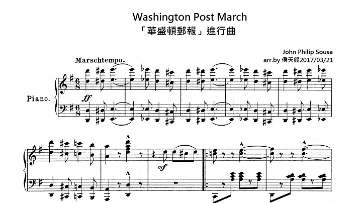 John Philip Sousa 約翰．菲利普．索薩  Washington Post March「華盛頓郵報」進行曲 - DayDayNews