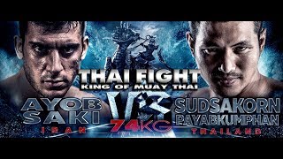สุดสาคร (THA) VS AYOB SAKI (IRN) THAI FIGHT RAYONG 2018