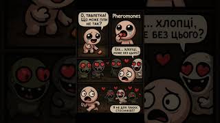 феромони!!!!! #українською #українською #ігрипроходження #banyak #games #tboi #айзеккомікс