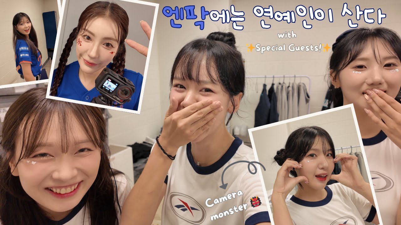 엔팍에는 연예인이(?) 산다! (with 스페셜 게스트!) [Sub.TW, JP, EN]