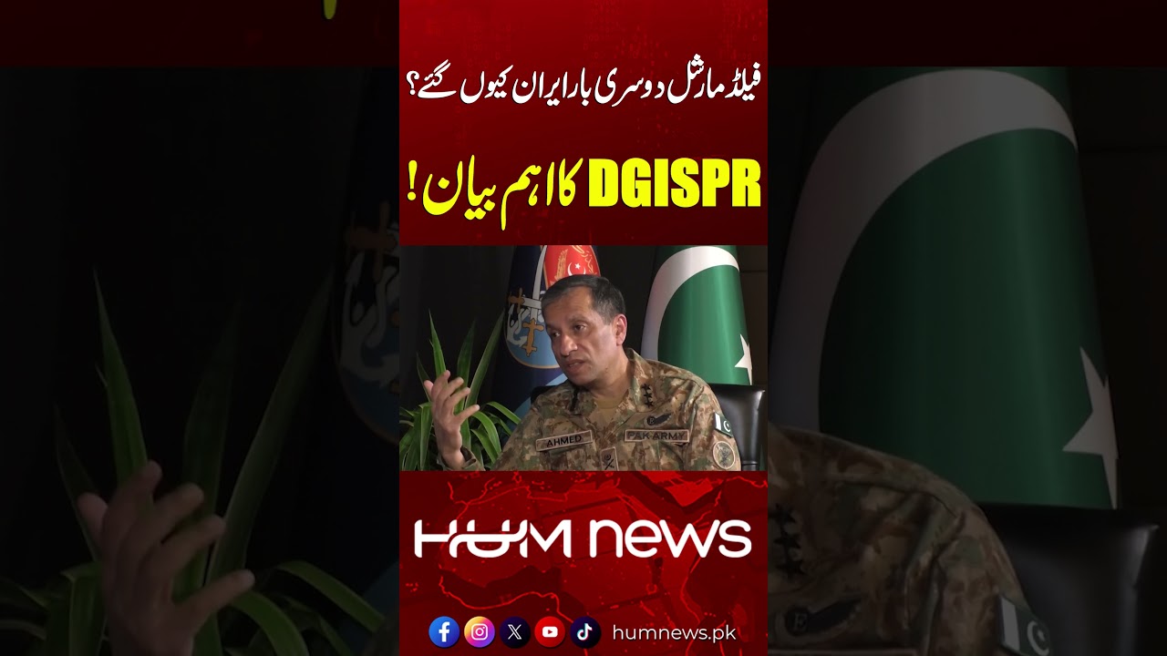 Why Did the Field Marshal Visit Iran for the Second Time? DG ISPR Explains
