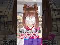 お前っていつも髪ボサボサでマスクにメガネかけてるよな　#shorts #新人vtuber #美人 #かわいい #やってみた